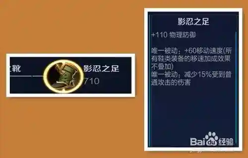 影忍之足减技能伤害插图