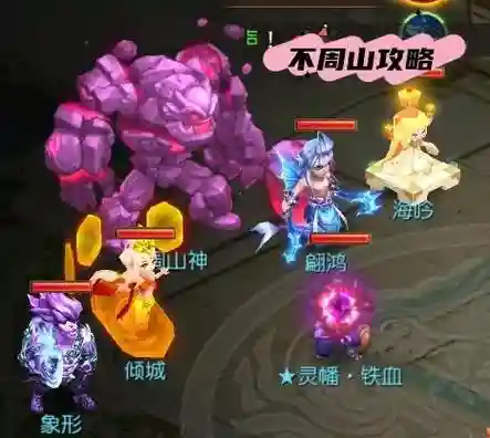 梦幻西游手游不周山神在哪_1插图1