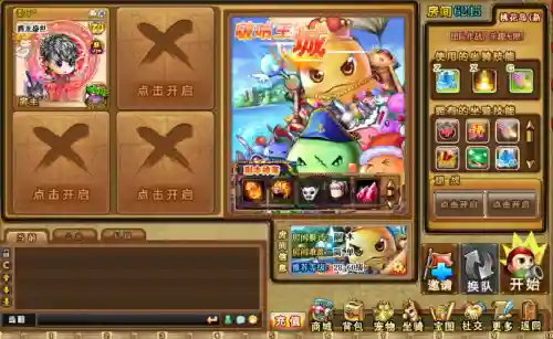 弹弹堂困难啵古王城攻略插图1
