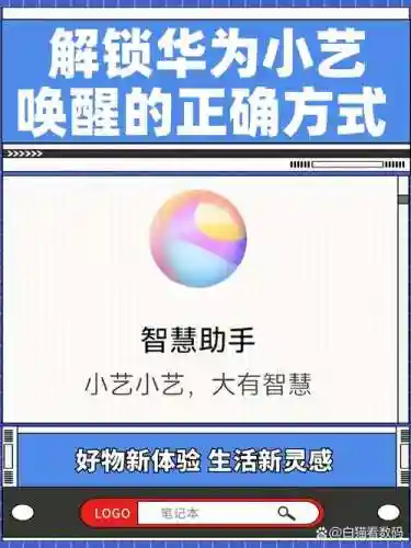 技能唤醒仪在插图