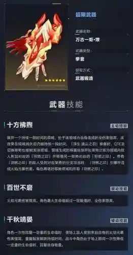 崩坏3武器活动顺序插图1