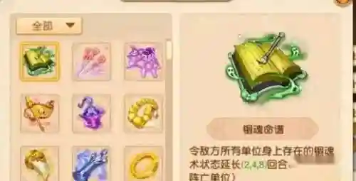 梦幻西游普陀加血武器_1插图1