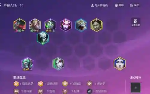 王者对决阵容搭配插图1