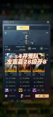 攻城天下郭嘉阵容搭配_1插图