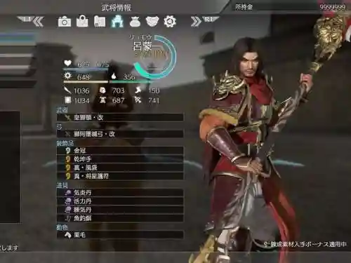 真三国无双8攻略物品插图1