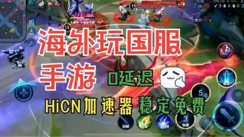 王者荣耀感觉技能延迟插图1