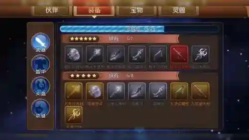 大主宰手游最好的装备搭配_1插图1