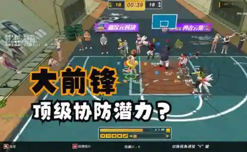 街头篮球平民攻略插图1