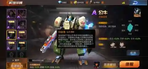 魂斗罗公牛技能讲解插图1
