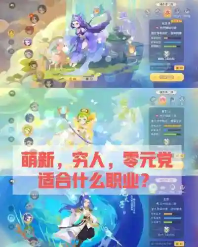 2017梦幻西游哪个职业插图1