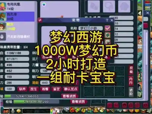 梦幻西游89能带什么宝宝_1插图1
