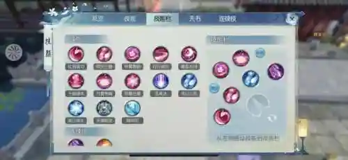 诛仙3天华的技能栏怎么排插图