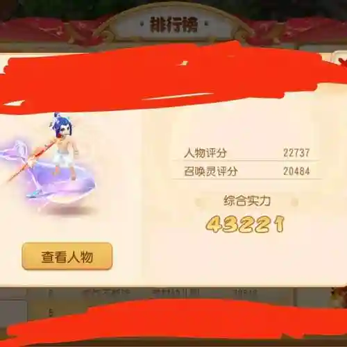 梦幻西游大龙会跌价么插图1