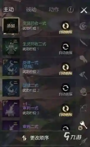 剑灵召唤回收系技能插图1