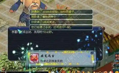 梦幻西游科举整点怪_1插图1