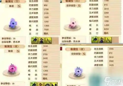 梦幻西游单机变异宝宝_1插图