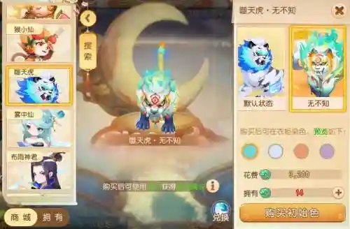 梦幻西游噬天虎套怎么样_1插图1