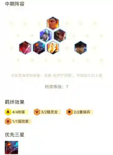 刺客的铭文如何搭配阵容_2插图1
