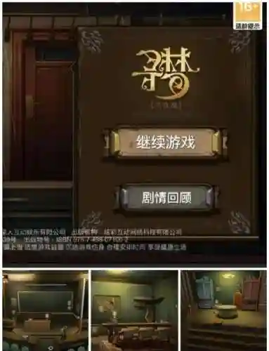密室解谜逃亡64攻略_1插图