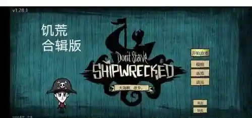 饥荒游戏手机版攻略大全下载插图1