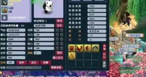 梦幻西游手游超级大熊猫内丹插图