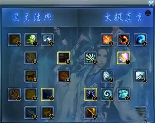 天下三太虚师门技能加点_1插图