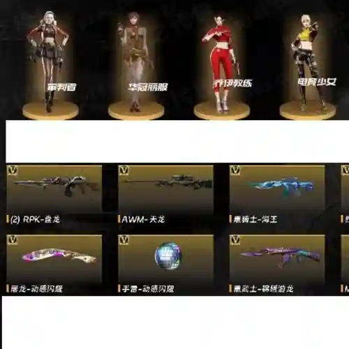 穿越火线武器天龙怎么升级插图1