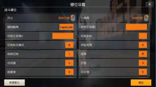 荒野行动手游攻略技巧_1插图1