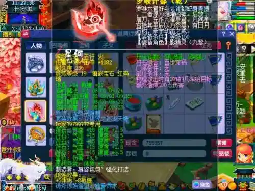 梦幻西游109神威组插图