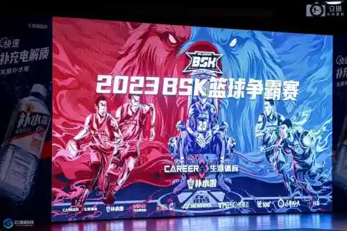 bsk篮球阵容_1插图1