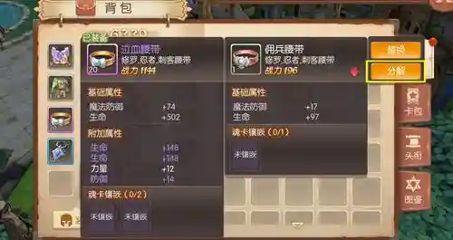 风之大陆哪里可以打造装备_1插图1