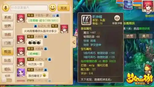 方寸手游装备插图1