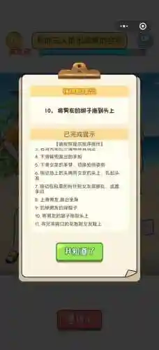 微信最强烧脑游戏攻略48_1插图1