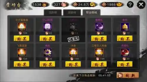 快斩狂刀关卡攻略插图