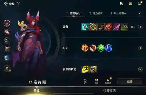 lol英雄技能霞插图
