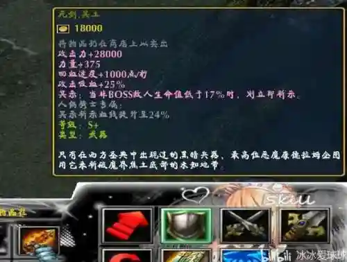 西方世界的劫难a武器插图