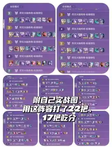GS阵容搭配插图1