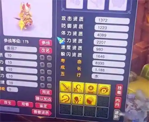 梦幻西游野生bb_1插图1