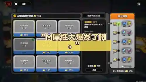 m养成攻略插图1
