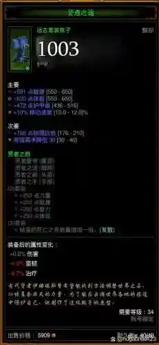 暗黑3装备移除等级插图1