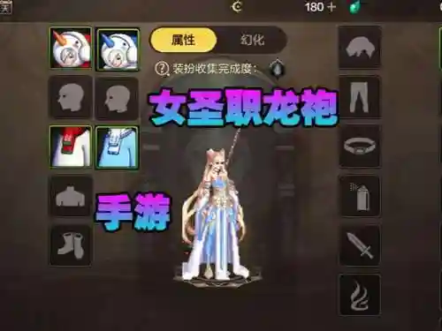 女圣职拍卖装备_1插图1