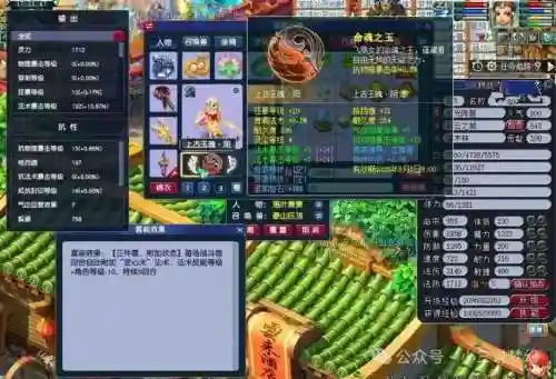 梦幻西游秒3和秒5总伤_1插图1