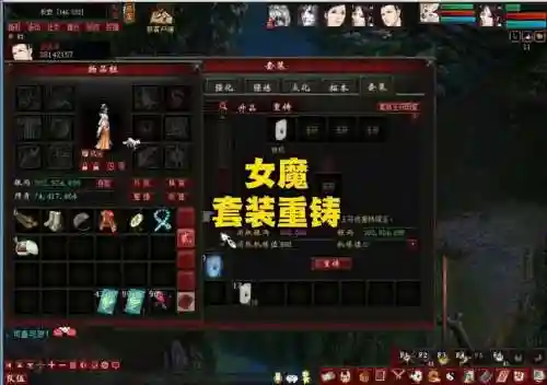 大话2免费版敏女魔装备打造6_1插图1
