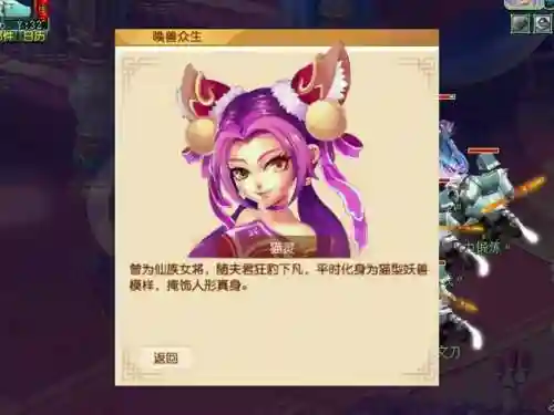 梦幻西游怎么抓变异猫灵插图1