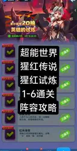 绯红传说攻略_1插图1