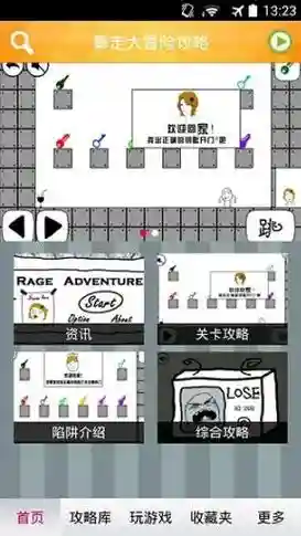 暴走大冒险攻略苹果关插图