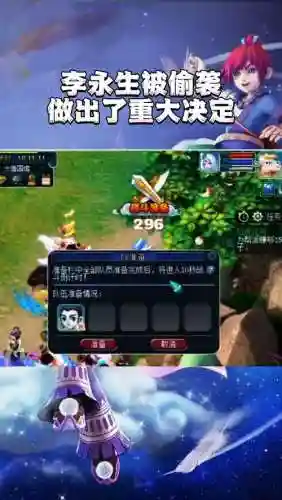 梦幻西游偷袭重要吗_1插图1