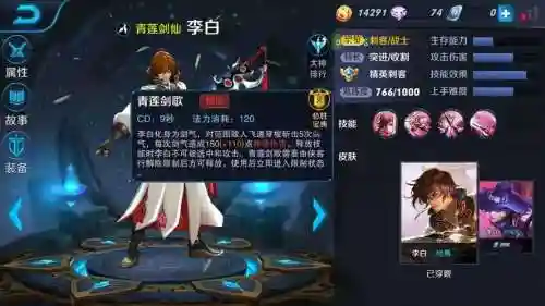 李白1技能老夫子插图