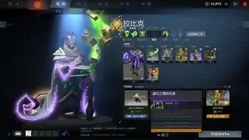 拉比克哪个装备好看_1插图1