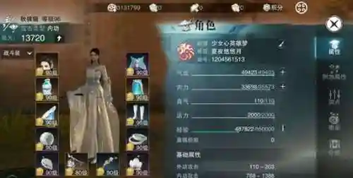 楚留香里面的装备介绍插图